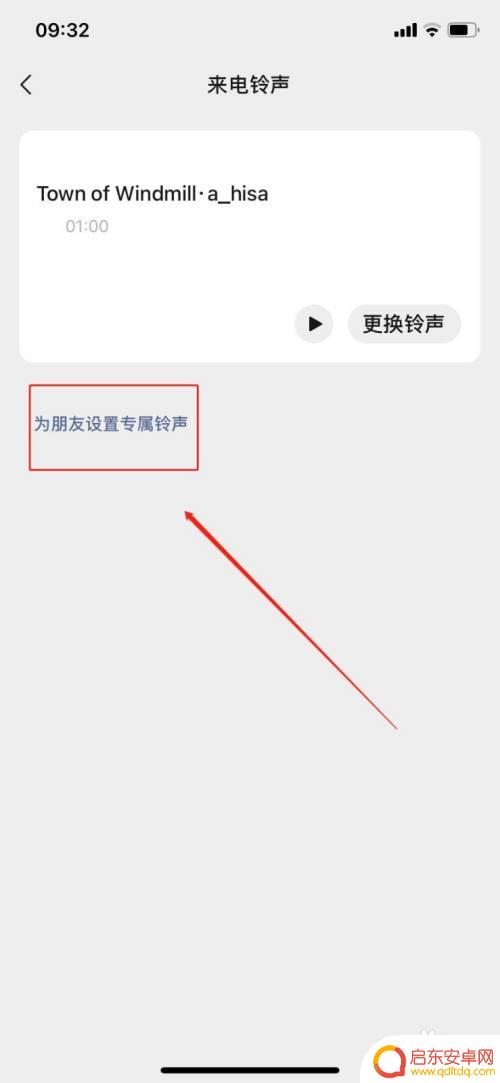 微信来短信铃声怎么设置苹果手机 iPhone手机微信消息提示音设置方法