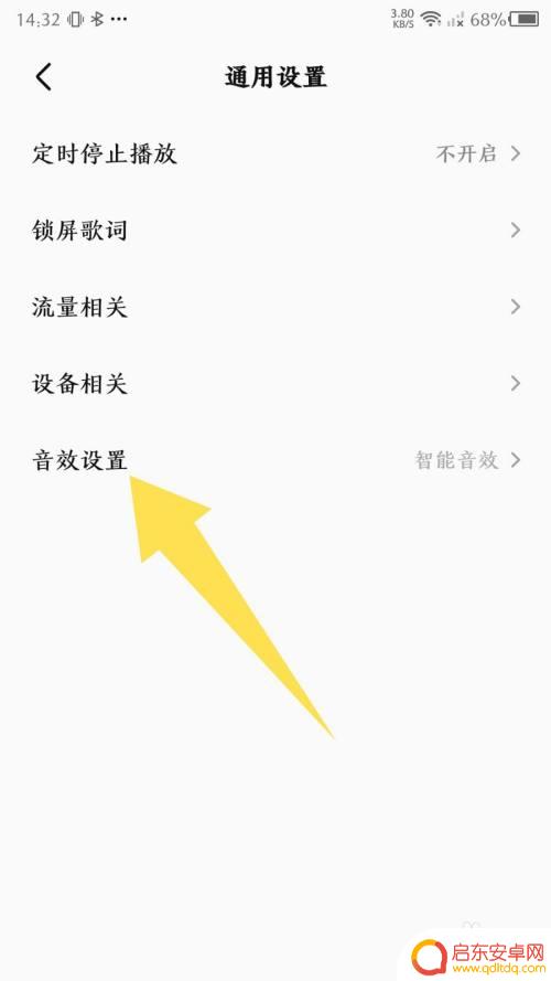 全民学霸如何关闭声音 怎么在全民K歌app里关闭音效
