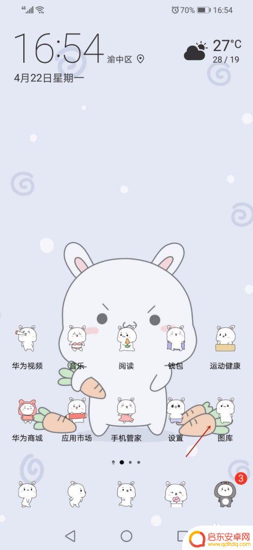 华为如何加密手机相册 华为手机相册加密教程
