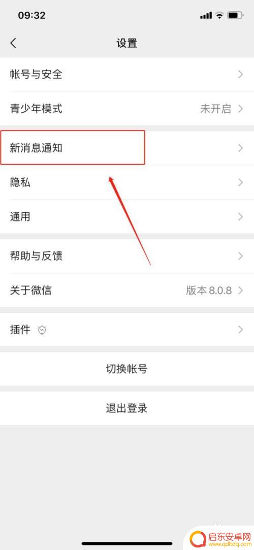 微信来短信铃声怎么设置苹果手机 iPhone手机微信消息提示音设置方法