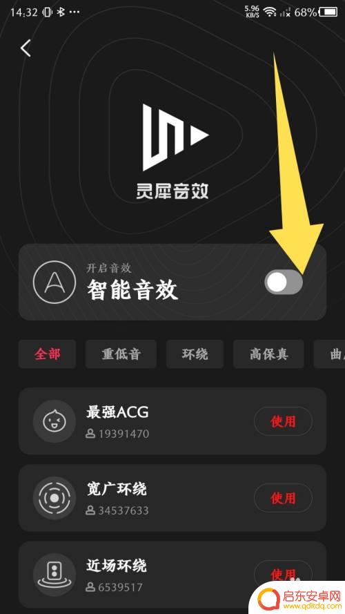 全民学霸如何关闭声音 怎么在全民K歌app里关闭音效