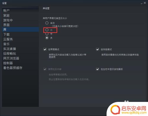 steam上怎么设置窗口 Steam游戏窗口怎么调小