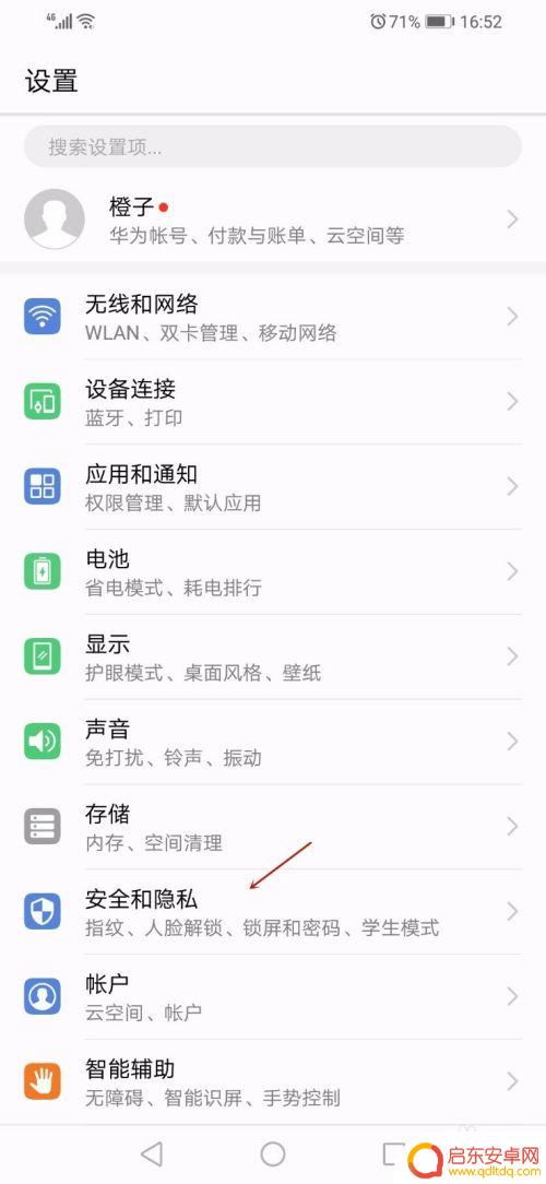 华为如何加密手机相册 华为手机相册加密教程