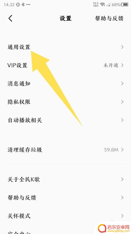 全民学霸如何关闭声音 怎么在全民K歌app里关闭音效