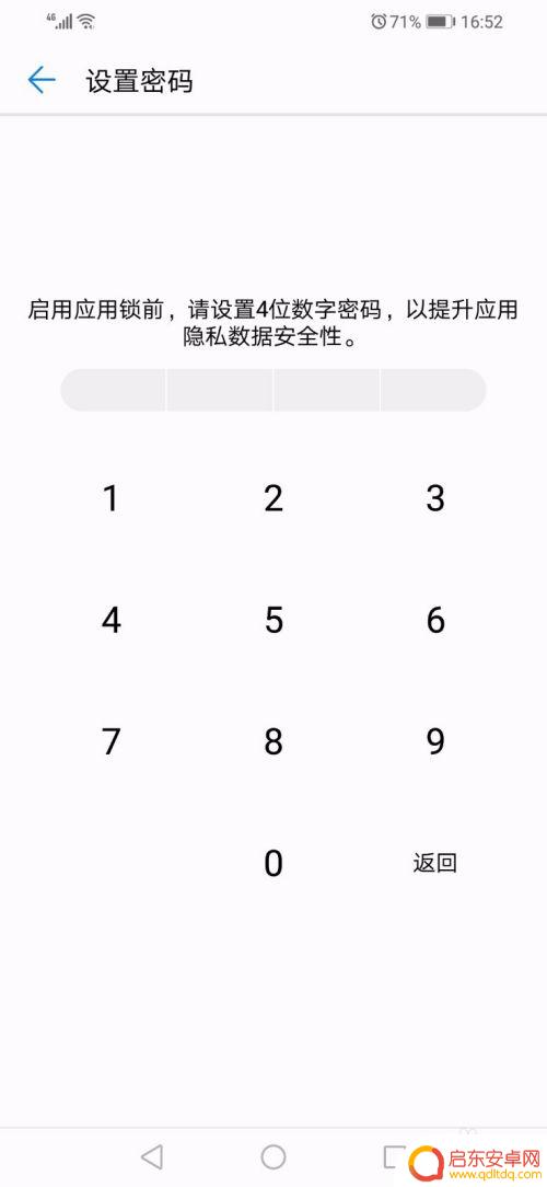 华为如何加密手机相册 华为手机相册加密教程
