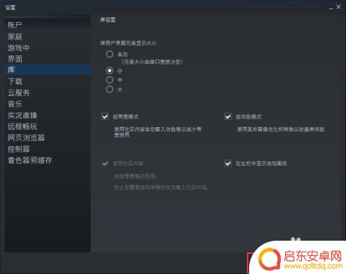 steam上怎么设置窗口 Steam游戏窗口怎么调小
