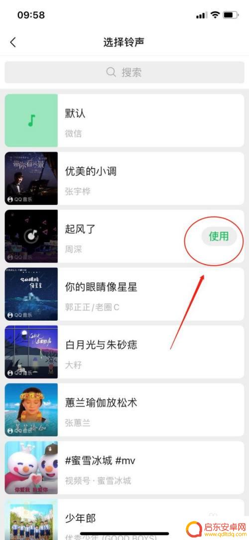 微信来短信铃声怎么设置苹果手机 iPhone手机微信消息提示音设置方法