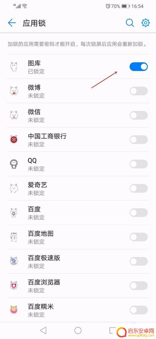 华为如何加密手机相册 华为手机相册加密教程