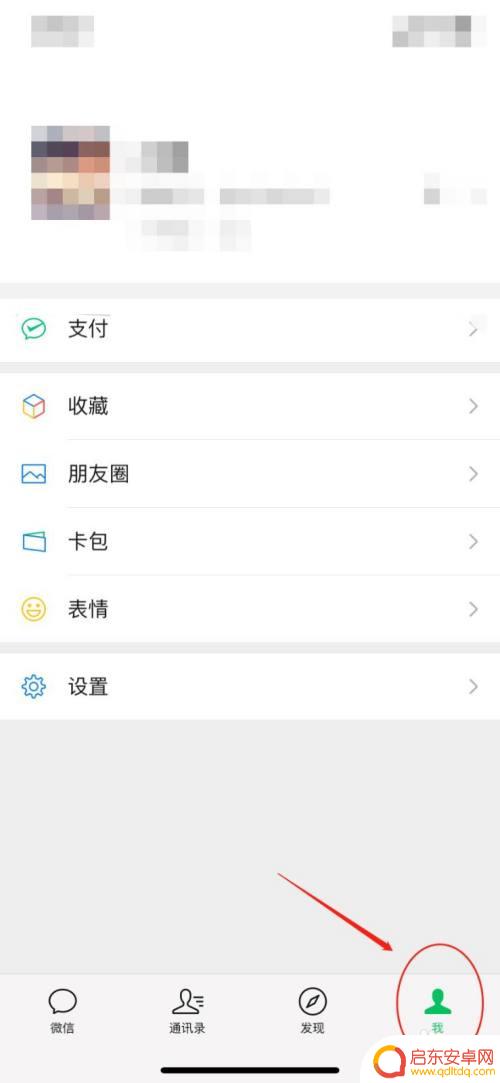 微信来短信铃声怎么设置苹果手机 iPhone手机微信消息提示音设置方法
