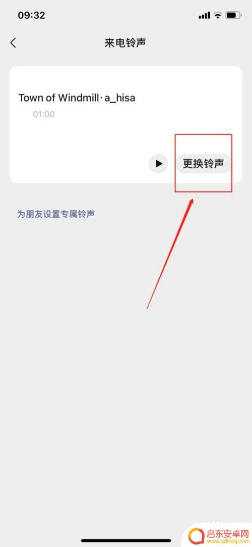 微信来短信铃声怎么设置苹果手机 iPhone手机微信消息提示音设置方法