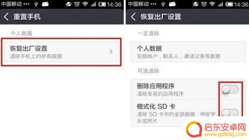 oppo手机怎样格机 OPPO手机如何进行强制性格式化