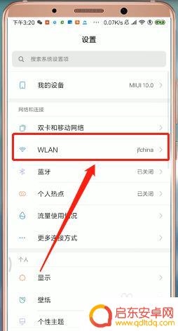 手机app如何换dns 手机DNS设置教程