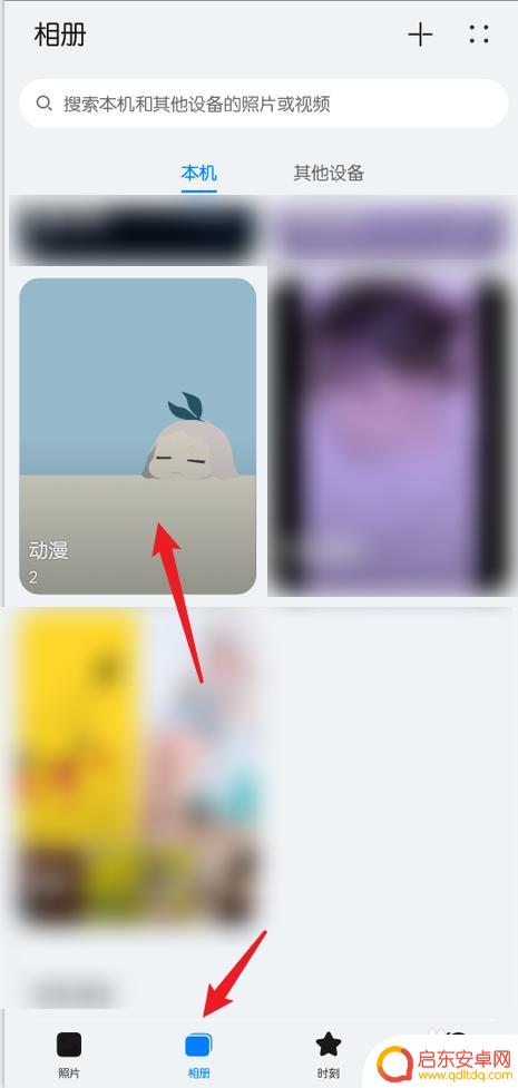 手机怎么管理作品封面图 华为手机图库设置相册封面方法