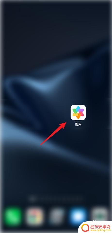 手机怎么管理作品封面图 华为手机图库设置相册封面方法