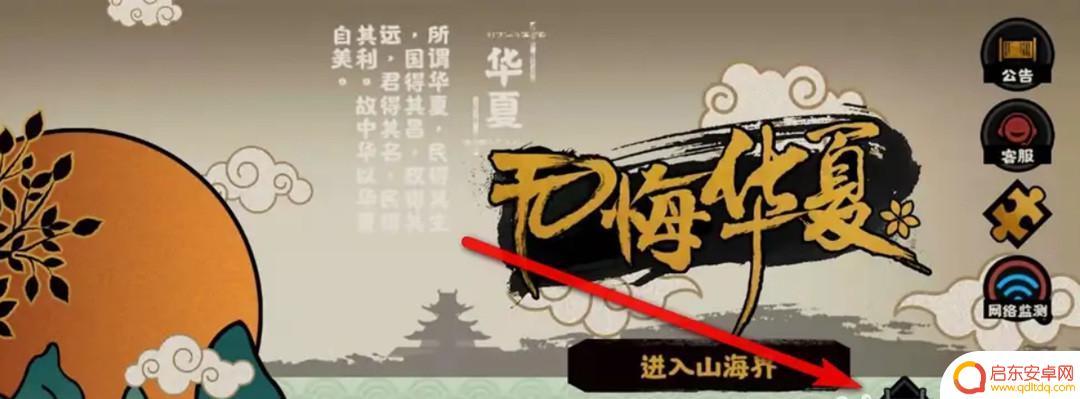 无悔华夏怎么存档读档 无悔华夏云存档读取方法