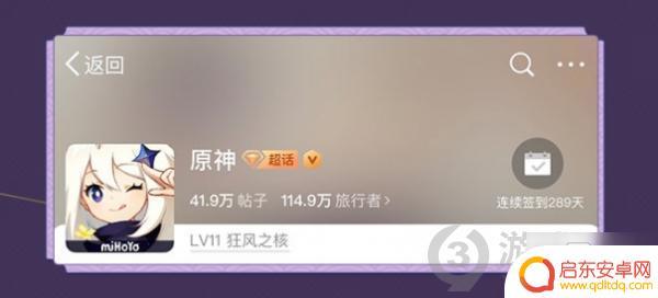 微博原神超话怎么兑换原石 原神2.0微博原石兑换码领取