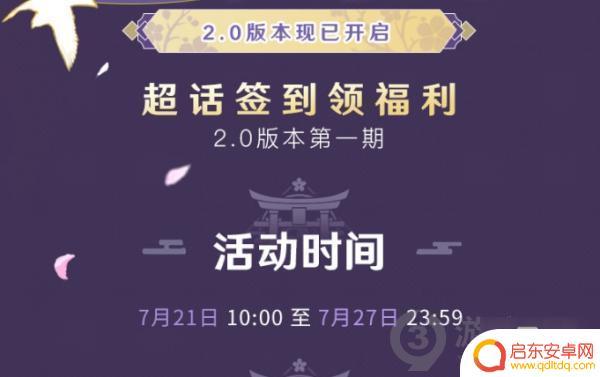 微博原神超话怎么兑换原石 原神2.0微博原石兑换码领取