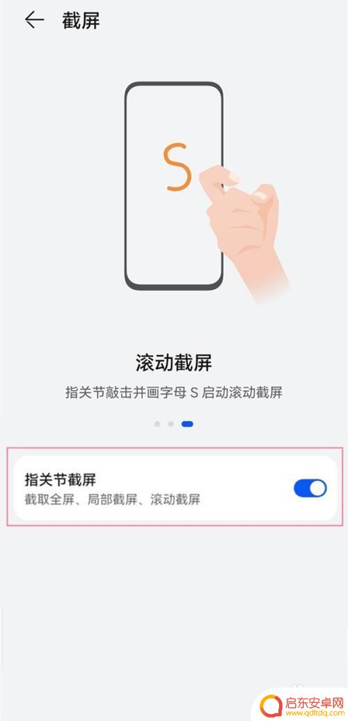华为p40怎样截屏手机屏幕 华为P40如何截屏操作