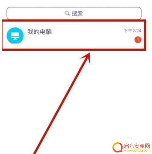 psd格式文件怎么用手机打开 PSD格式手机打开方式