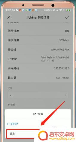手机app如何换dns 手机DNS设置教程