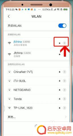 手机app如何换dns 手机DNS设置教程