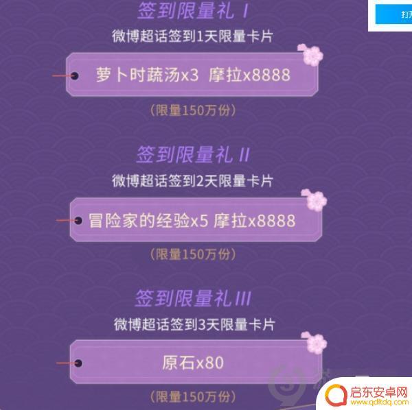 微博原神超话怎么兑换原石 原神2.0微博原石兑换码领取