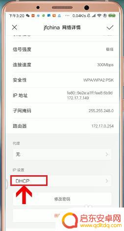 手机app如何换dns 手机DNS设置教程