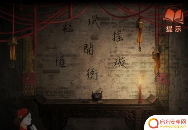 纸嫁衣怎么过第四章 纸嫁衣4红丝缠第四章关卡攻略图文教学