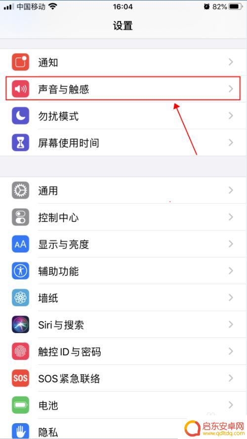 如何让手机打字有声响苹果 iPhone苹果手机打字按键声音如何设置
