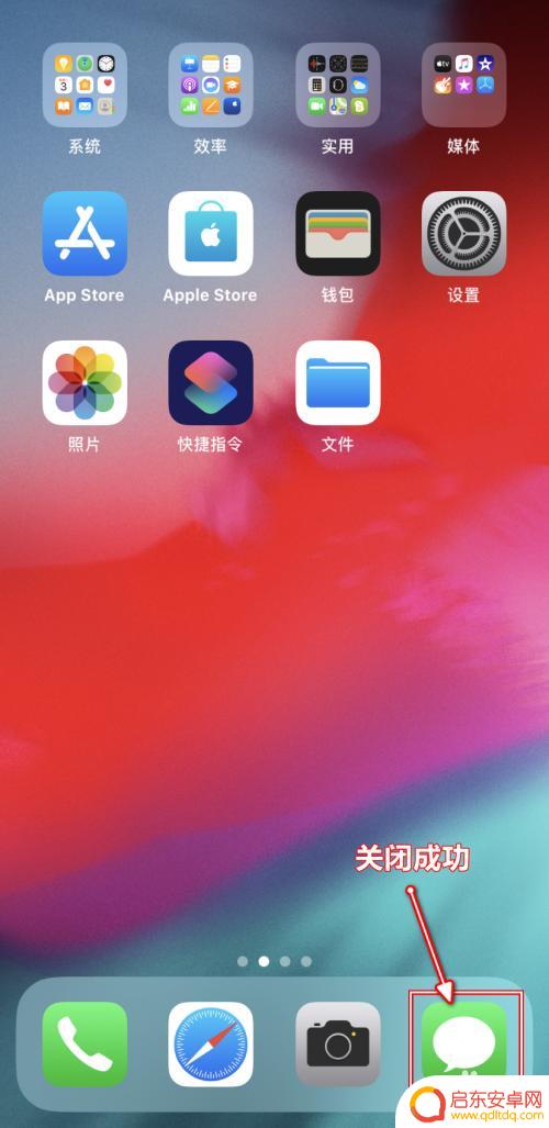 手机桌面提醒数字怎么设置 iPhone如何开启应用角标消息显示