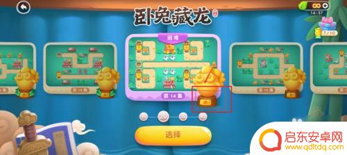 保卫萝卜怎么知道全清 保卫萝卜4怎么确定关卡是否全清