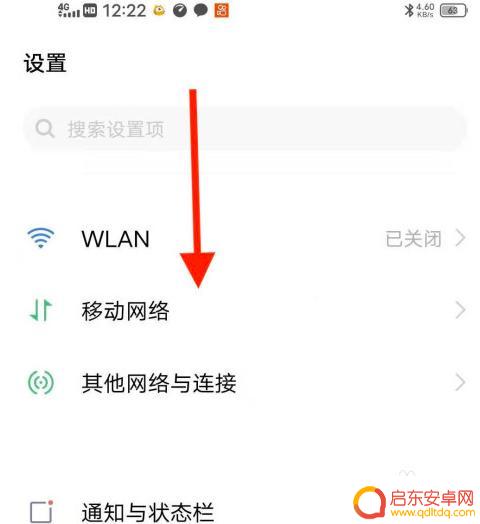 5g手机怎么开5g流量 5G手机如何连接5G网络