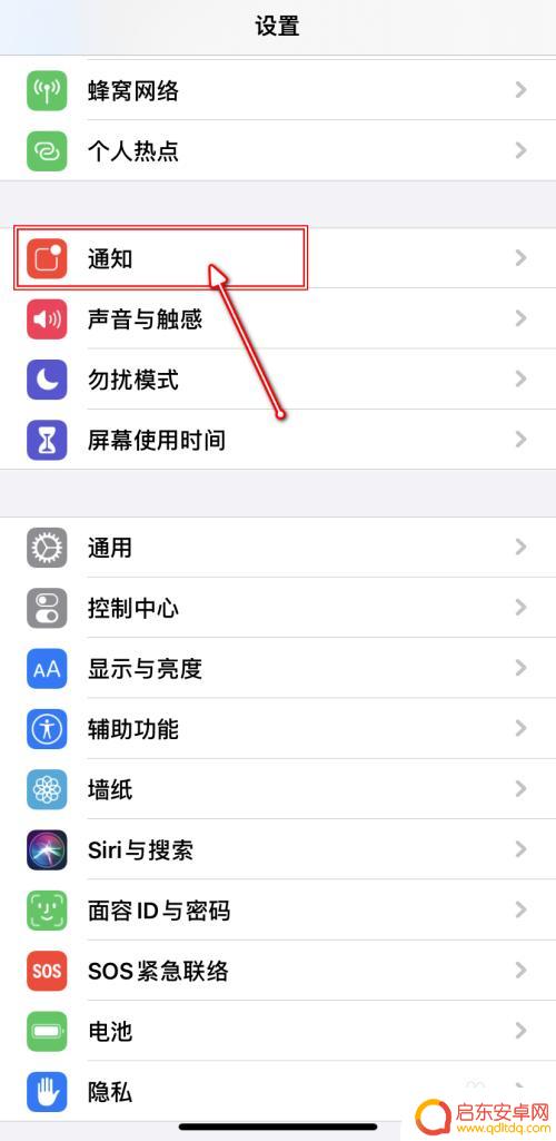 手机桌面提醒数字怎么设置 iPhone如何开启应用角标消息显示