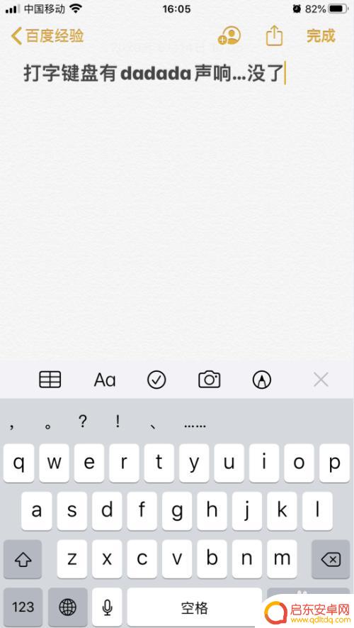 如何让手机打字有声响苹果 iPhone苹果手机打字按键声音如何设置
