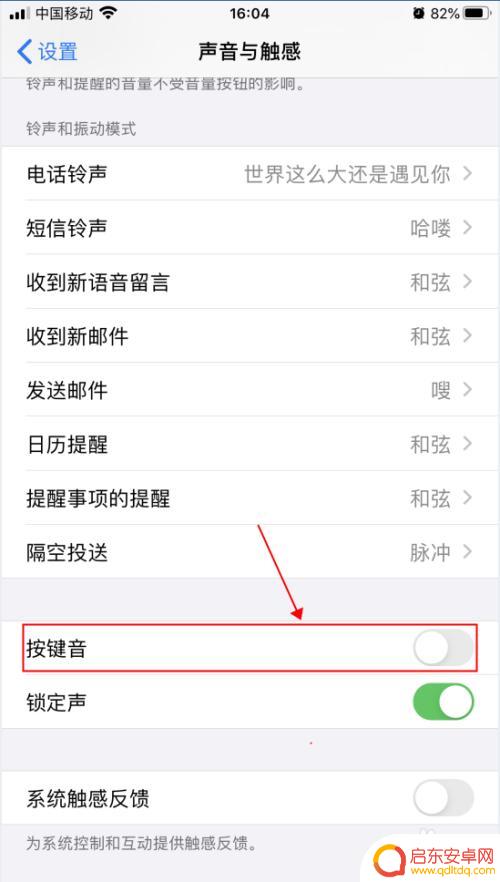 如何让手机打字有声响苹果 iPhone苹果手机打字按键声音如何设置