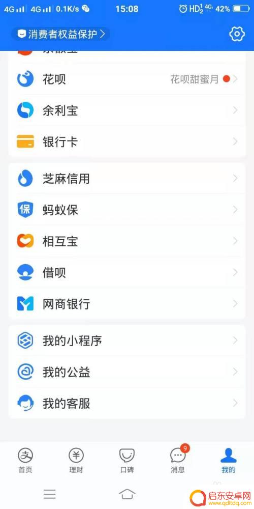 用手机怎么检验花草 用手机拍照识别花草步骤