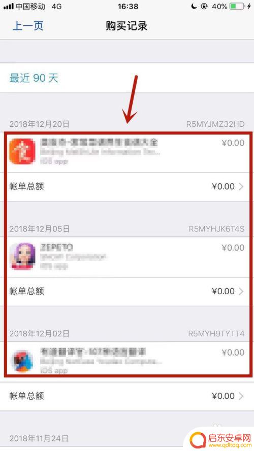 苹果手机充值记录在哪里看 怎样查看苹果账号的消费记录和充值记录