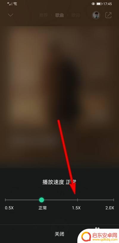 手机如何设置倍速 手机QQ音乐怎么设置音乐倍速