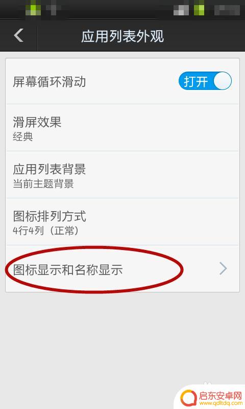 手机怎么设置软件名字颜色 手机应用名称文字颜色更改指南