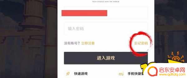 原神国际服如何找回账号 原神账号找回教程