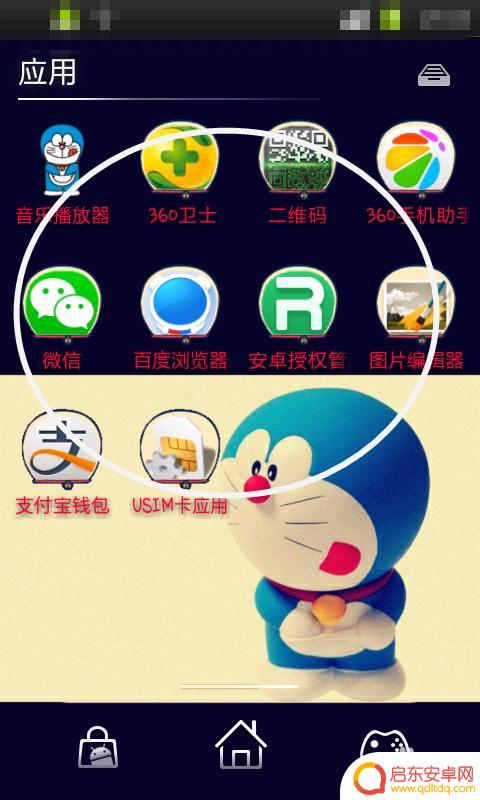 手机怎么设置软件名字颜色 手机应用名称文字颜色更改指南
