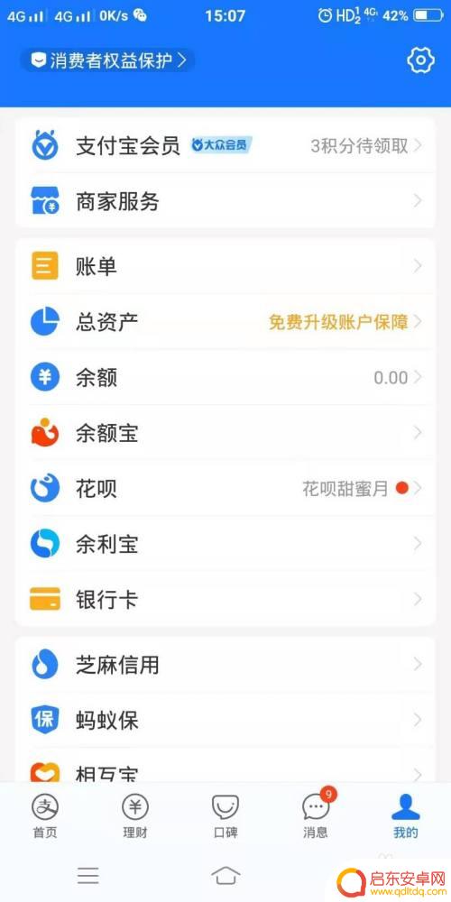 用手机怎么检验花草 用手机拍照识别花草步骤
