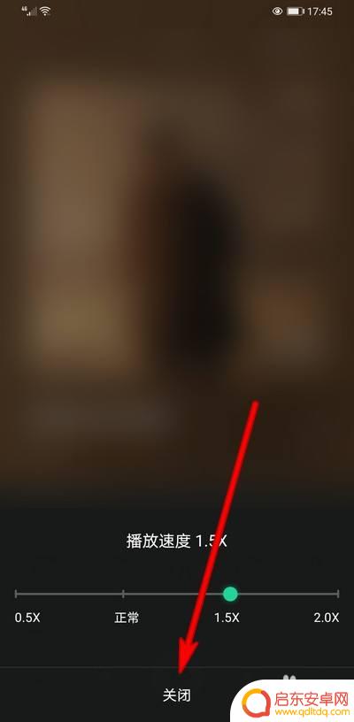 手机如何设置倍速 手机QQ音乐怎么设置音乐倍速