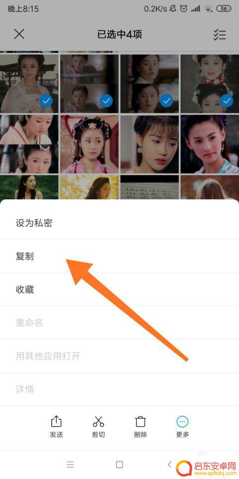 手机相册怎么压缩成压缩包 手机图片压缩包制作方法