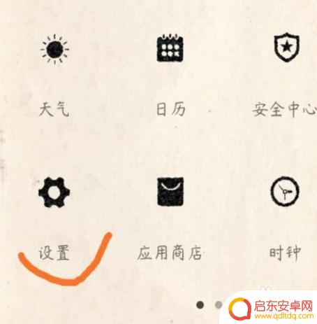 安卓手机相册照片怎么加密 安卓手机怎么给私密照片加密保护