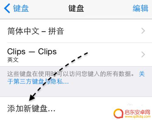 苹果手机九键怎么选词 苹果手机九键输入法怎么打开