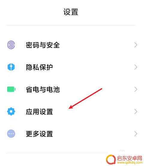 小米手机自动发短信怎么关闭 小米手机如何关闭自动发短信功能