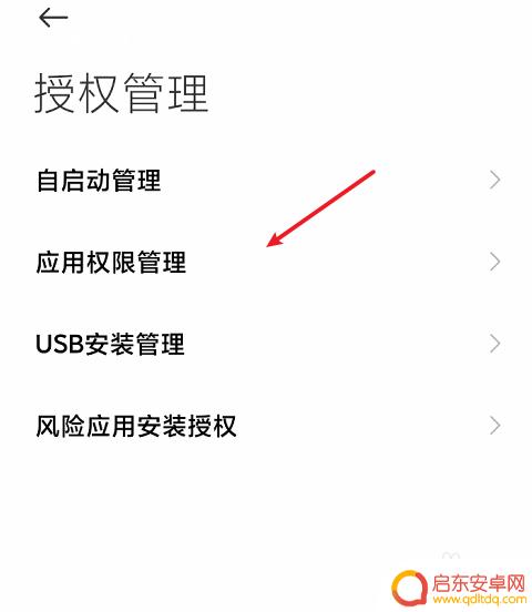 小米手机自动发短信怎么关闭 小米手机如何关闭自动发短信功能