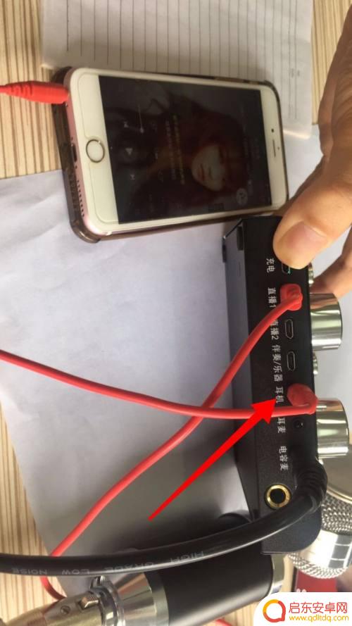 声卡如何设置手机连接 手机连接声卡唱歌步骤