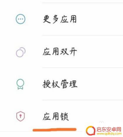 安卓手机相册照片怎么加密 安卓手机怎么给私密照片加密保护